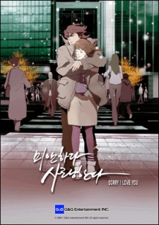 Mianhada Saranghanda cover art