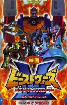 Chou Seimeitai Transformers Beast Wars Metals: Convoy Daihenshin! cover art