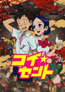 Coicent cover art