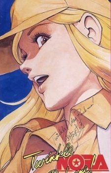 Twinkle NORA Rock Me! cover art