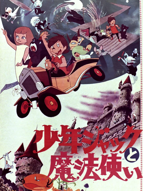 Young Jack and the Witch cover art