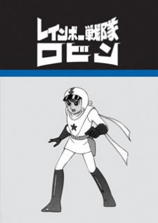Rainbow Sentai Robin cover art