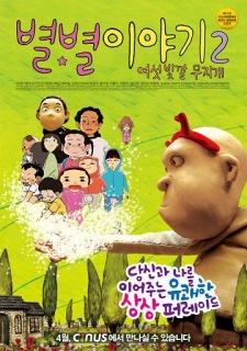 If You Were Me: Anima Vision 2 (2008) cover art
