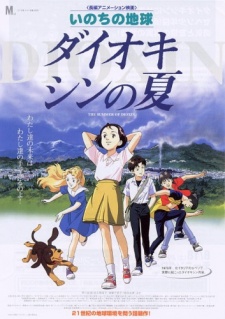 The Summer of Dioxin cover art