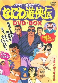 Naniwa Yuukyouden cover art