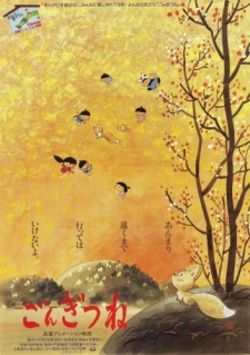 Gongitsune cover art