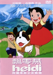 The Story of Heidi cover art