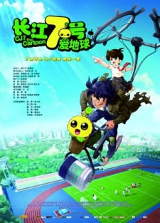 CJ7: The Cartoon cover art
