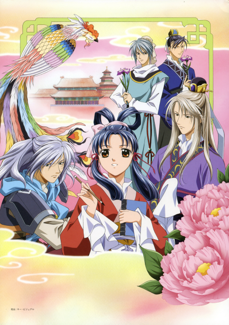 The Story of Saiunkoku cover art