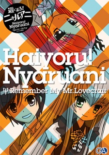 Haiyoru! Nyaruani: Remember My Mr. Lovecraft cover art