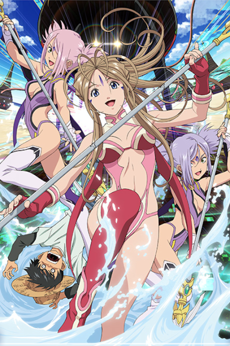 Oh! My Goddess (2011) cover art