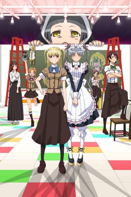 Maria†Holic Alive cover art