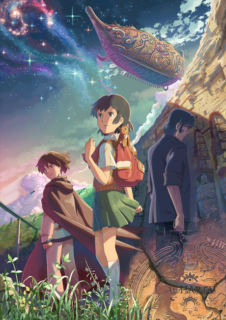 Children who Chase Lost Voices cover art