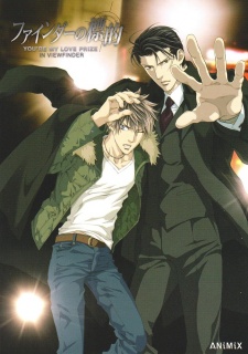Finder no Hyouteki cover art