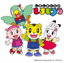 Shima Shima Tora no Shimajirou cover art