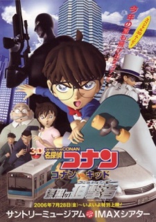 Meitantei Conan: Conan vs. Kid - Shikkoku no Sniper cover art