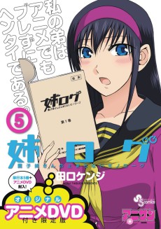 Sister's Log: Moyako's Never-ending Monologue Specials cover art