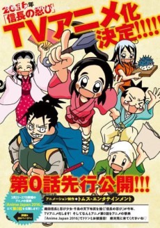 Ninja Girl & Samurai Master: Episode 0 cover art