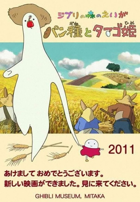 Mr. Dough and the Egg Princess cover art