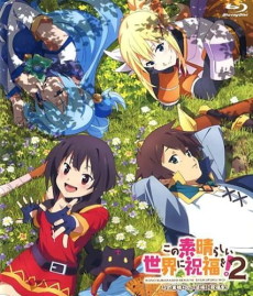 KONOSUBA -God's blessing on this wonderful world! 2: God's Blessings on These Wonderful Works of Art! cover art