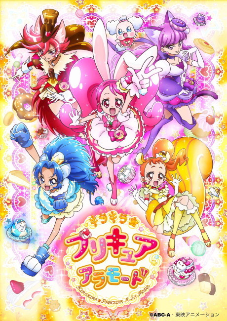 KIRA KIRA☆PRECURE A LA MODE cover art