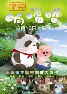 McDull: Xiang Dang Dang cover art