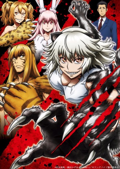 Killing Bites cover art