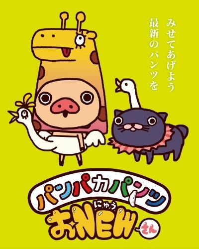 Panpaka Pants O NEW-san cover art