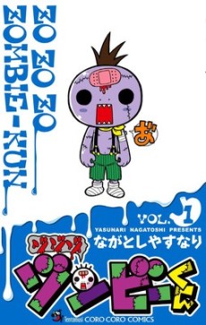 Zo Zo Zo Zombie-kun cover art