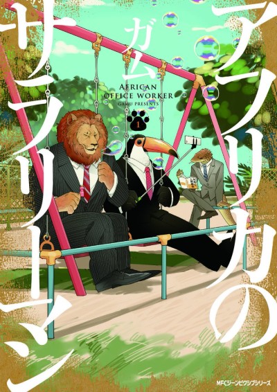 Africa no Salaryman cover art