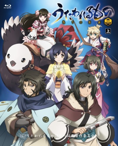 Utawarerumono: The False Faces Specials cover art