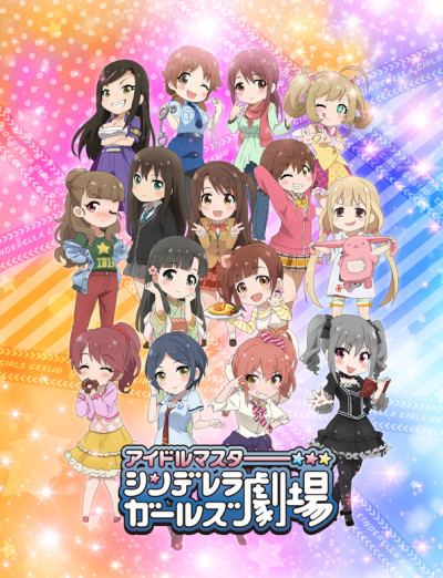 THE IDOLM@STER CINDERELLA GIRLS Theater (Web) cover art