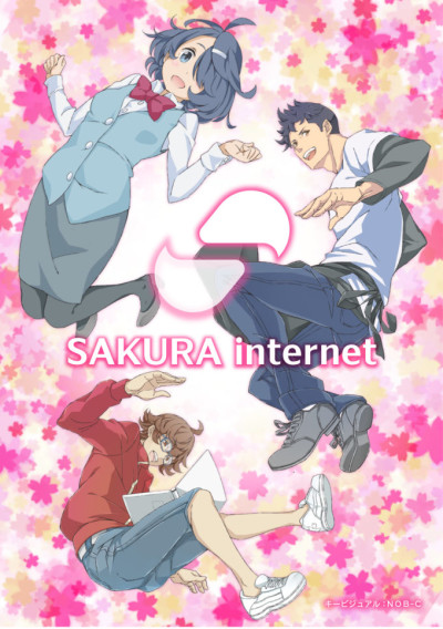 Sakura Internet Shinsei cover art