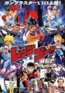 Bakusou Kyoudai Let's & Go!! WGP Bousou Mini Yonku Daitsuiseki cover art