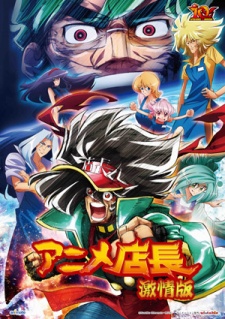 Anime Tenchou Movie cover art