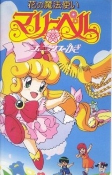 Hana no Mahou Tsukai Mary Bell: Phoenix no Kagi cover art