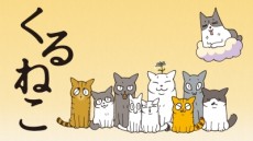 Kuruneko (2017) cover art