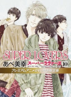 Super Lovers OVA cover art