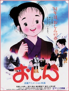 Oshin cover art
