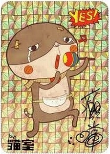 Din Dong cover art