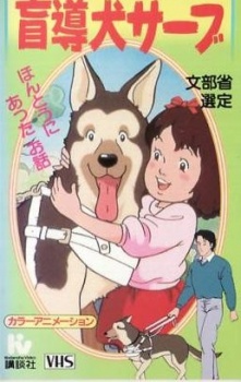Ganbare! Moudouken Serv cover art