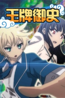 Wangpai Yushi cover art