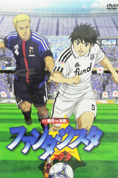 Fantasista Stella cover art