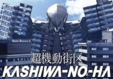 Chou Kidou Gaiku: KASHIWA-NO-HA cover art