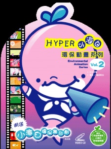Hyper ERT cover art