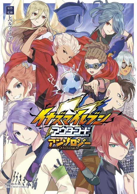 Inazuma Eleven: Outer Code cover art