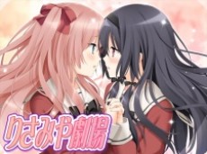 A Kiss For The Petals: Risa x Miya Theater cover art