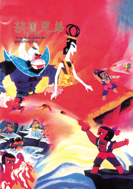 Hulu Xiongdi cover art