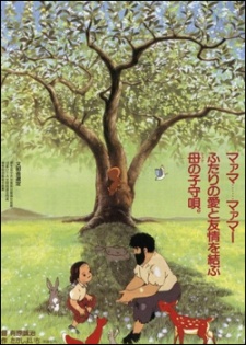 Raiyantsuuri no Uta cover art