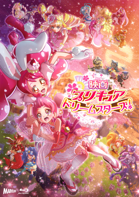 Precure Dream Stars! cover art